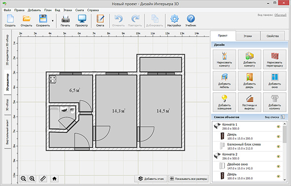 Программа для дизайна квартиры 3D
