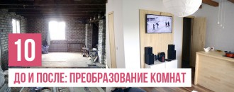 10+ Примеров, когда старые помещения обретают новую жизнь