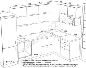 3.Эскиз кухни для 3-комнатной квартиры 121 серии. Размер 2900 мм - 1500 мм. (2018 год)