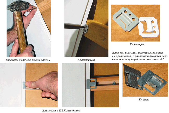 Разные способы крепления пластиковых панелей