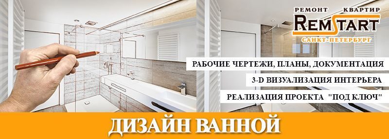 Дизайн интерьера ванной комнаты услуги