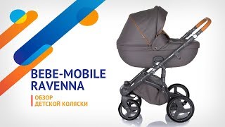 BeBe-mobile Ravenna. Видео обзор новой детской коляски от польского производителя BeBe-mobile.