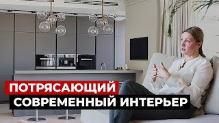 Элегантный интерьер в современном стиле. Обзор квартиры 245 кв.м.