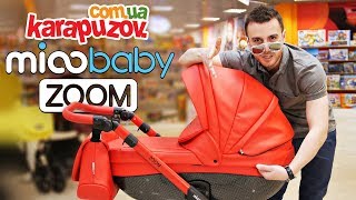 Mioobaby ZOOM - видео обзор детской коляски от karapuzov.com.ua (Коляска Миобеби Зум)