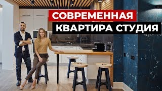 Обзор квартиры студии 45 кв.м. Дизайн интерьера в современном стиле. Однушка для холостяка