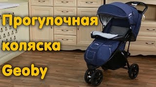 Прогулочная коляска Geoby C922. Видео обзор Коляски Джеоби.