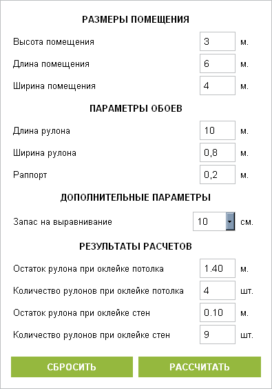 Пример калькулятора для подсчета